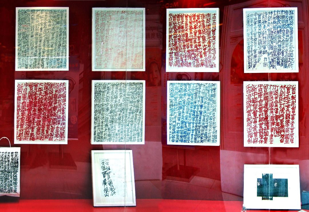 香港書籍 九龍皇帝 曾灶財 Tsang Tsou-choi アート集 曾灶財(九龍