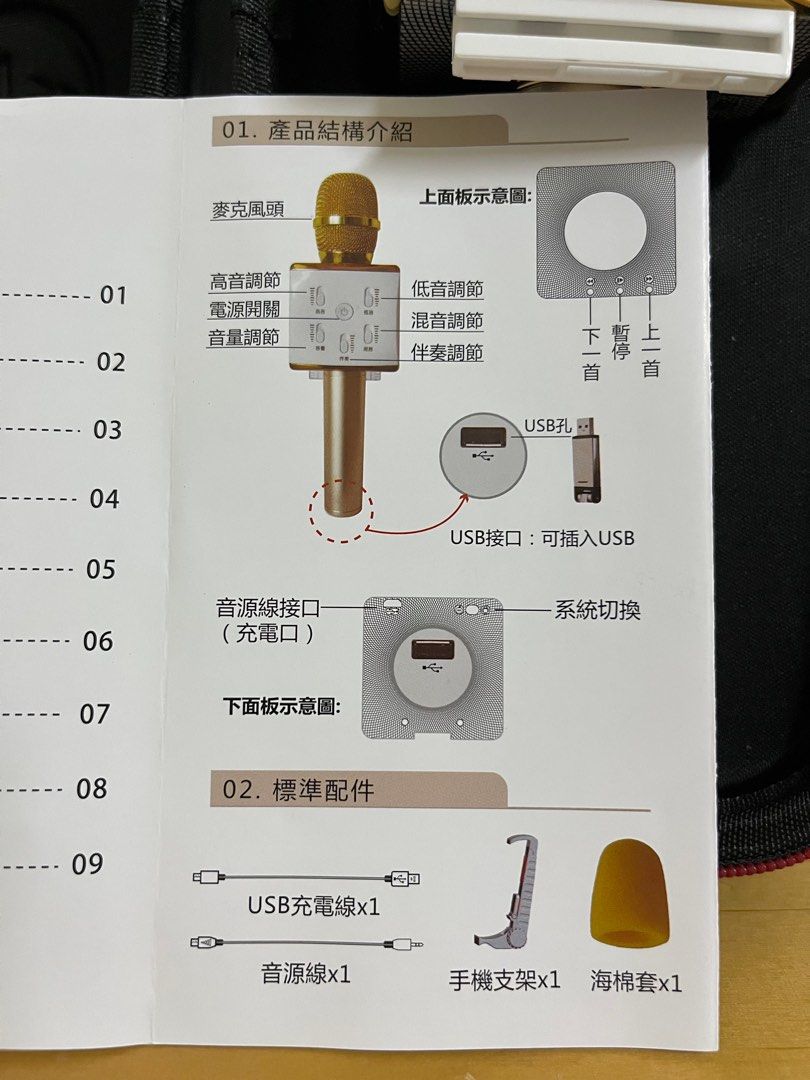 由 joanna19946 (刊登 ID 1375604060，圖片 3) 提交，位於 高雄市 (Kaohsiung) 的 全新 🎤勳風 掌上KTV無線麥克風 HF-F8 (類別：麥克風)，說明：全新未使用 線材配件未拆封（附件項目共如圖3） 充電式不用另買電池最方便 以藍芽連接手機 也有USB插槽 內建喇叭 原地開唱！ 已測試功能沒問題👍🏻 在家 出遊 露營 旅行 自得其樂 也可眾樂樂🎵 📪售出恕不退換 ♻️採用二手包材出貨減少環境負擔♻️。