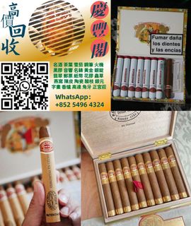 高價回收雪茄盒 Cohiba 高希霸 Montecristo 蒙特克里斯托 Romeo y Julieta 罗密欧与朱丽叶. Partagás 帕特加斯Hoyo de Monterrey 好友蒙特利 H. Upmann 乌普曼Diplomáticos 外交官 El Rey del Mundo 世界之王 Juan López 胡安·洛佩斯Quai d'Orsay 多塞尔码头等等牌子629804597488651125