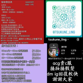 （分類：）位於 。 由 tacotaco0w0 提交（商品編號 1375640825，圖片 1）。簡介： 。