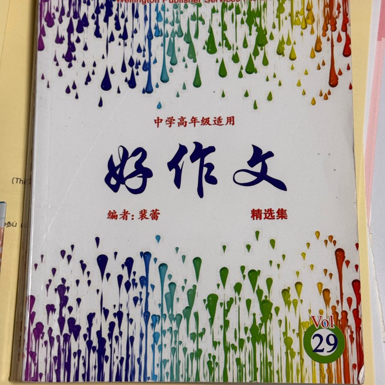 Chinese Compo Book, Hobbies & Toys, Books & Magazines, Assessment Books ...