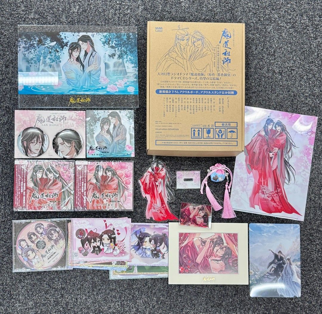 魔道祖師drama 廣播劇第三期後編公式茶屋限定盤全新立牌色紙等