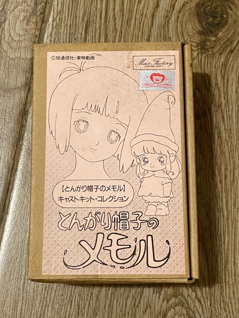 とんがり帽子のメモル キャストキット・コレクション メモル&マリエル Aセット とんがり帽子のメモル キャストキット・コレクション メモル