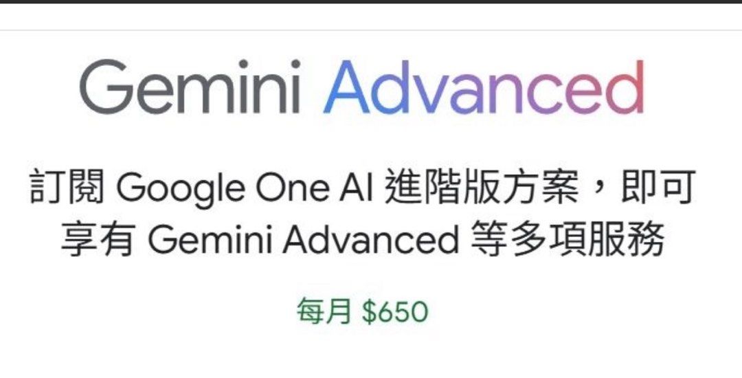 由 thinktime_select (刊登 ID 1375365214，圖片 3) 提交，位於 台北市 (Taipei) 的 GEMINI 學生方案 (類別：商務用科技產品)，說明：Gemini 已經註冊完成學生帳號 最短能成功使用到2025/8/31(幸運的話能使用到2026/7)原價一個月650 獲得GMEINI PRO可以: 1.使用 Gemini Pro 分析多達 1,500 頁的整本教科書 2.使用 Veo 3 的有限存取權創建高品質的視訊剪輯 3.使用 NotebookLM Pro 將課程教材轉換成具有更高限制的引人入勝的播客 4.使用 Gmail、Docs 等應用程式的 Gemini 撰寫精美的電子郵件和履歷 5.優先使用 Google AI 的新功能 6. 2 TB 儲存空間及其他 Google One Premium 權益 7.能整合@WORKSPACE 。