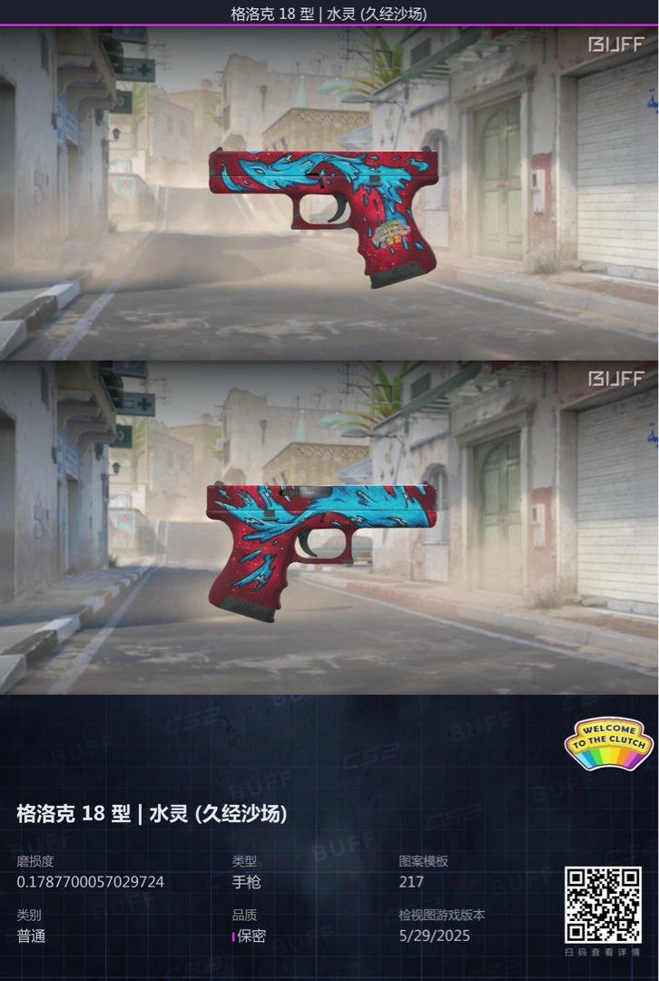 Glock 18 Water Elemental CS2 Csgo, Video Gaming, Gaming Accessories, In ...