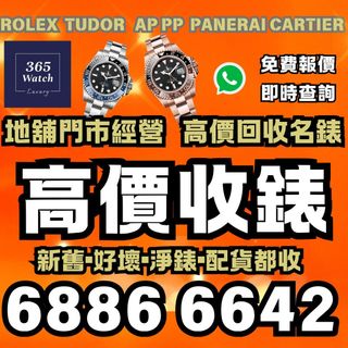 （分類：）位於 。 由 365watch 提交（商品編號 1375536922，圖片 1）。簡介： 。