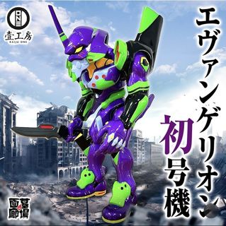 Kaiju one eva 出售| Carousell Hong Kong