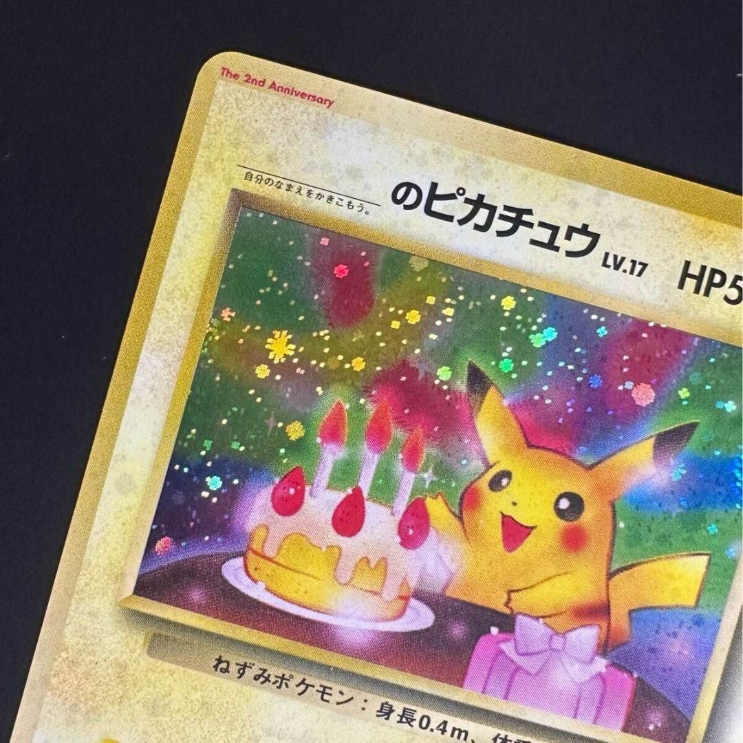 Pikachu: Old back/promo [PMCG-P No.025] (promotion card 