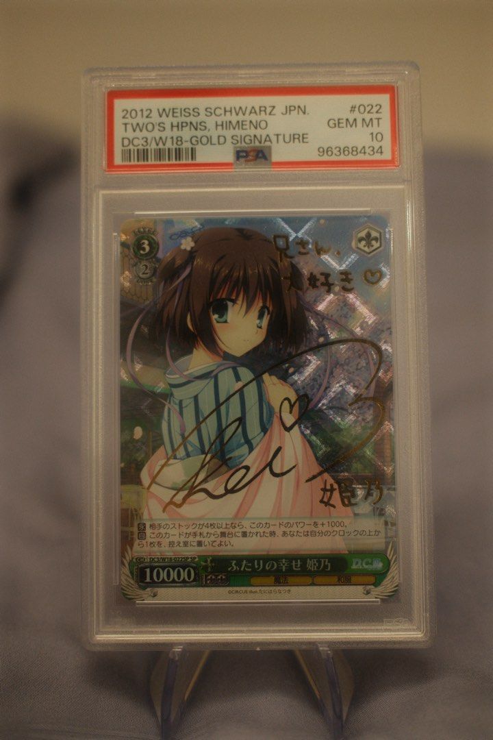 【PSA10】ふたりの幸せ 姫乃 PSA10】ふたりの幸せ 姫乃 トレーディングカード 【PSA10】ふたりの