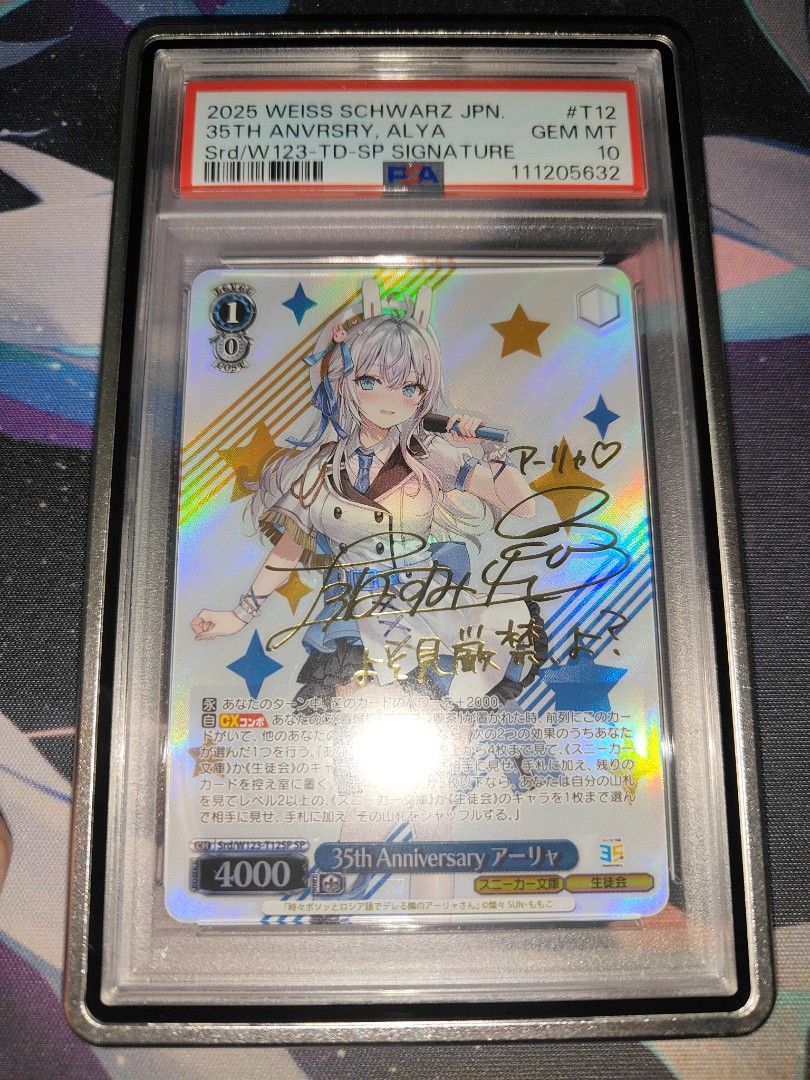 PSA10 WeissSchwarz 35th Anniversary アーリャ PSA10 WeissSchwarz 35th Anniversary アーリャ PSA10