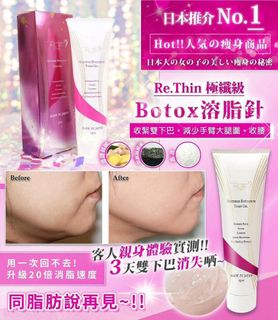 Rethin Fat Dissolving Injection64164064862465110
