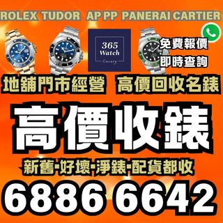 （分類：）位於 。 由 365watch 提交（商品編號 1375537530，圖片 1）。簡介： 。