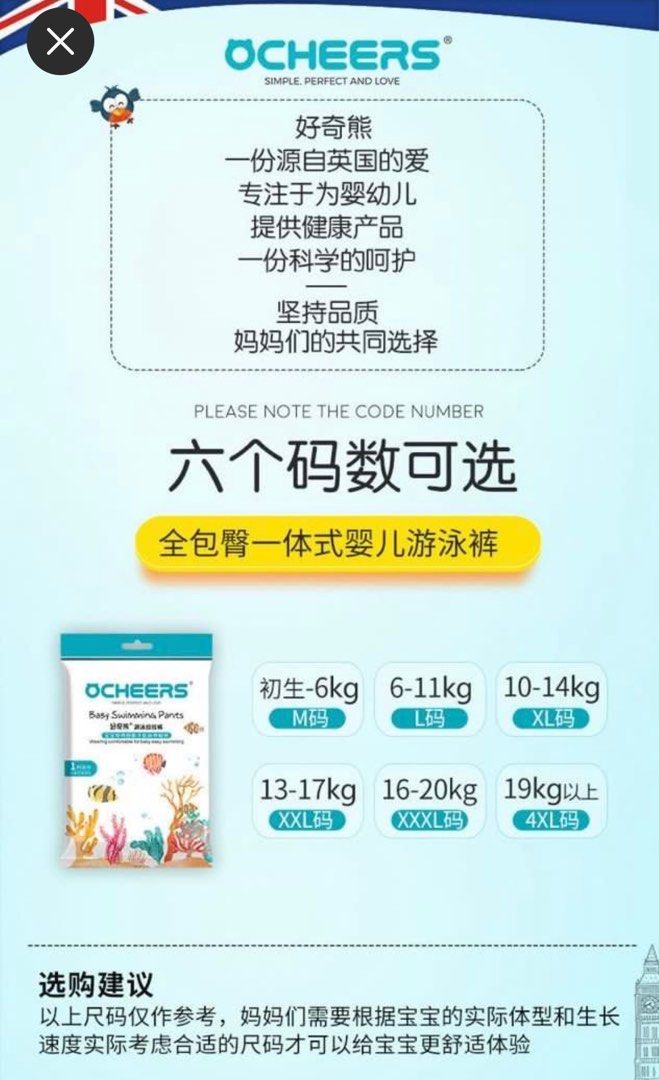 Swim diapers (Category: Babies & Kids Fashion) located in Singapore. Submitted by whu180 (Listing ID 1375504169, Image 2). Description: Selling a set of swim diapers. Individually packaged. Prevents leakage of #2 in the pool! Suitable for children 13-20kg. Selling at 50 cents per diaper. Have 13 XXL and 14 XXXL diapers. .