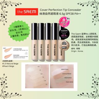 The Saem Cover Perfection Tip Concealer 6.5g SPF28 PA++ Silky Natural Concealer 6.5g SPF28 PA++64228784833026110