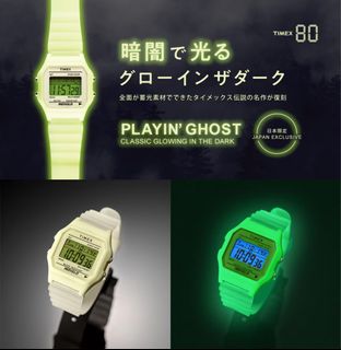 Timex T80 日本限定版 夜光 夜光錶殼 錶帶 Japan Exclusive Glow in the dark TW2Y02600 Digital Watch 電子錶62974828578179111