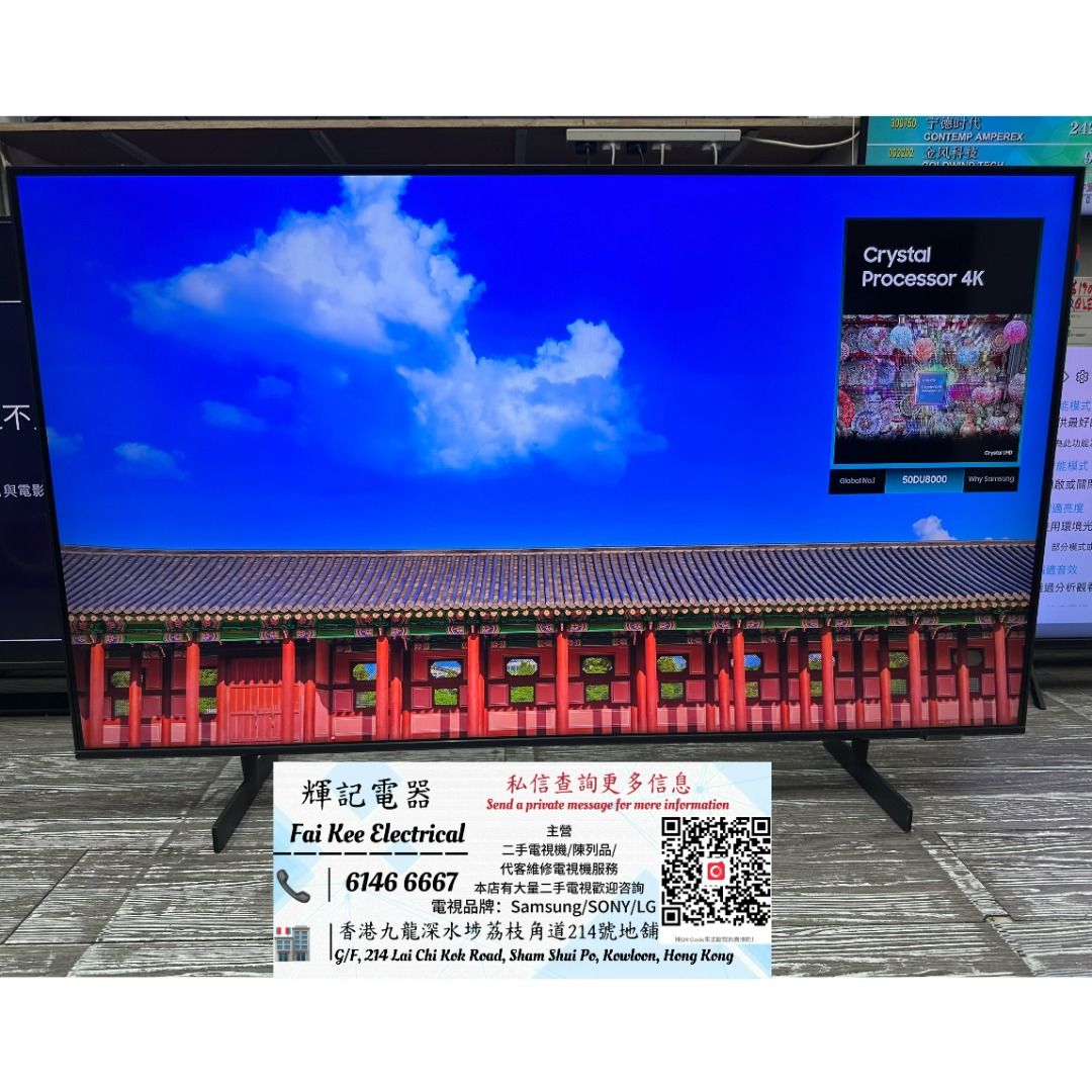 50吋 2024-2025年款 4K Smart TV SamsungUA50DU8000J#WiFi智能電視 （分類：電視）位於 Hong Kong。 由 faikeetv 提交（商品編號 1375741715，圖片 2）。簡介： 📍 深水埗實體門店 可現場試機 📍地址：九龍深水埗荔枝角道214號地下【輝記電器】 📍Address : 214 Lai Chi Kok Road, Sham Shui Po, Kowloon 【Fai Kee Electric】 📞查詢電話：+（852）6146 6667【Whats-App歡迎查詢】 ✅ 免費包裝好電視避免碰撞 ✅ 保養：6️⃣個免費保養 🔌 購買附送：電源線+天線+遙控 🚚 送貨：可影相 錄影 睇啱可代call gogovan 送貨 🕐營業時間： 星期一至星期日1:00PM-9:00PM 🕗Office Hour： Monday-Sunday 1:00PM-9:00PM 💸 現金／EPS／Visa／MasterCard