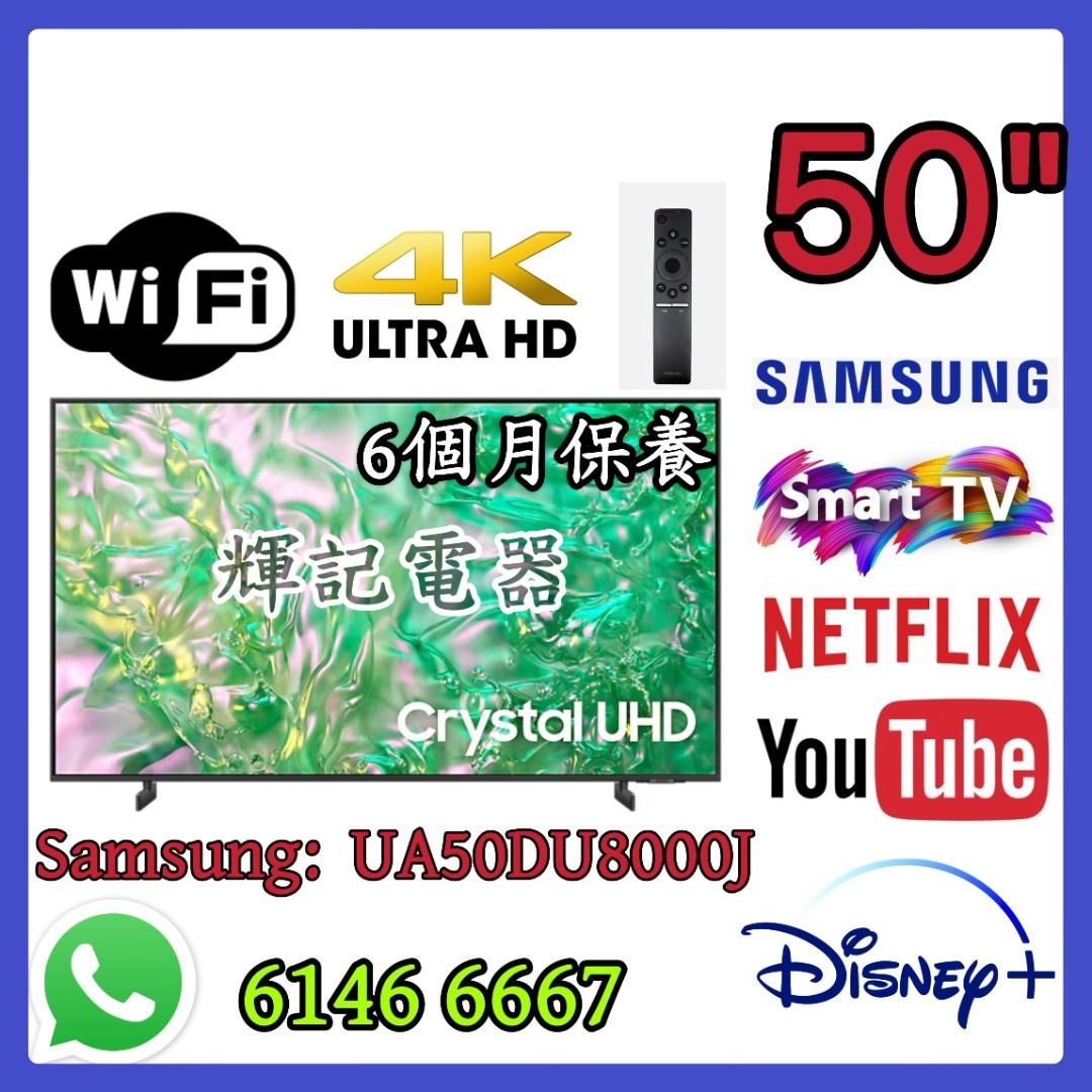 50吋 2024-2025年款 4K Smart TV SamsungUA50DU8000J#WiFi智能電視 （分類：電視）位於 Hong Kong。 由 faikeetv 提交（商品編號 1375741715，圖片 1）。簡介： 📍 深水埗實體門店 可現場試機 📍地址：九龍深水埗荔枝角道214號地下【輝記電器】 📍Address : 214 Lai Chi Kok Road, Sham Shui Po, Kowloon 【Fai Kee Electric】 📞查詢電話：+（852）6146 6667【Whats-App歡迎查詢】 ✅ 免費包裝好電視避免碰撞 ✅ 保養：6️⃣個免費保養 🔌 購買附送：電源線+天線+遙控 🚚 送貨：可影相 錄影 睇啱可代call gogovan 送貨 🕐營業時間： 星期一至星期日1:00PM-9:00PM 🕗Office Hour： Monday-Sunday 1:00PM-9:00PM 💸 現金／EPS／Visa／MasterCard