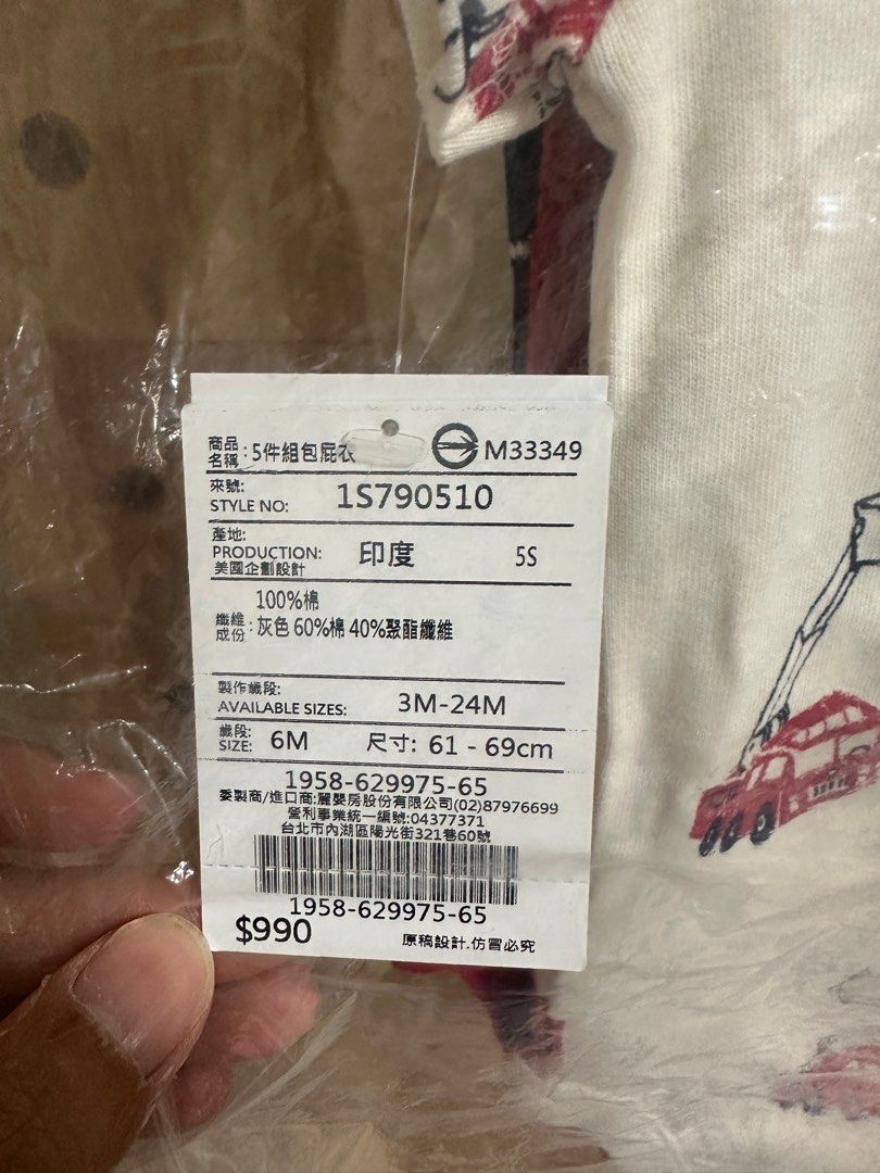由 sun810114 (刊登 ID 1375800916，圖片 3) 提交，位於 新竹縣 (Hsinchu County) 的 卡特5件組新生兒包屁衣 (類別：嬰兒及兒童流行時尚)，說明：。