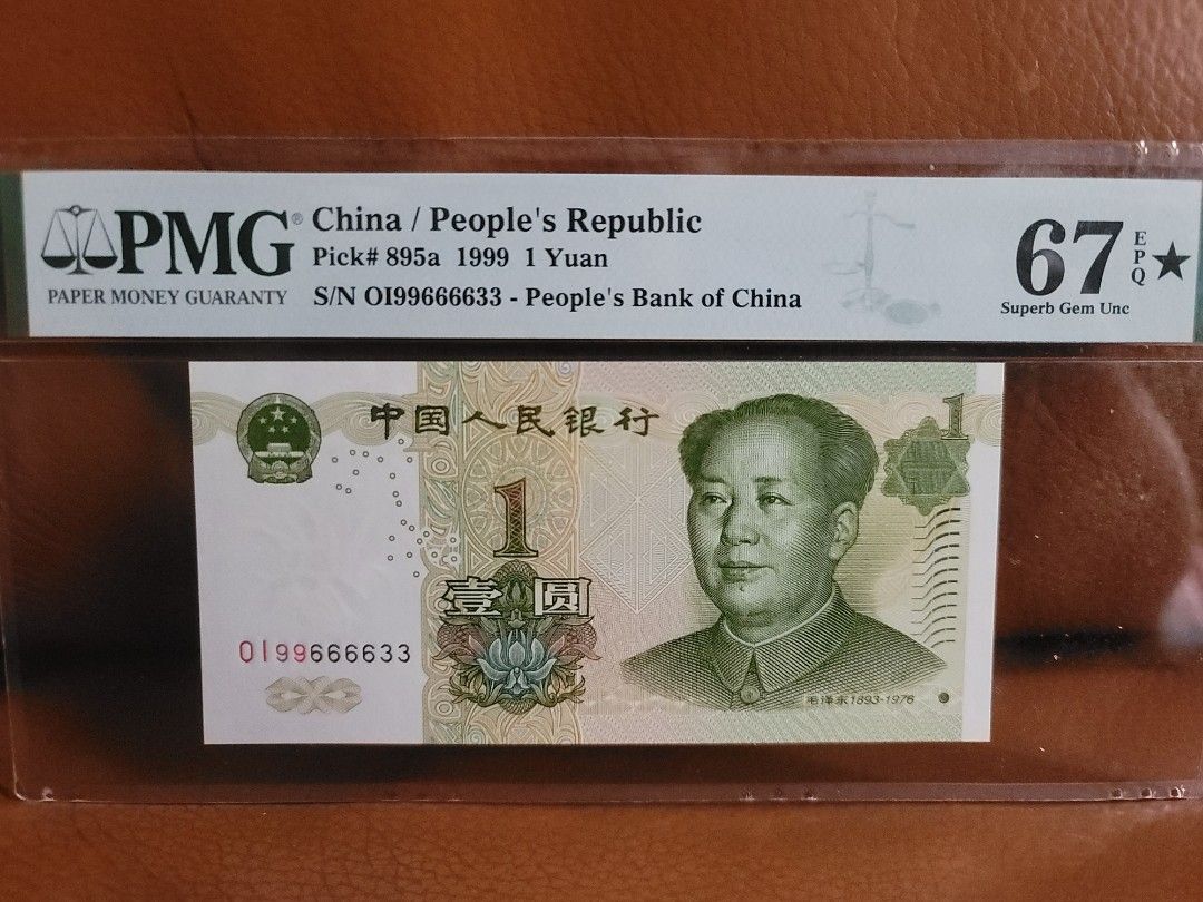 中國99年1元OI99666633 PMG 67 EPQ星, 興趣及遊戲, 收藏品及紀念品, 錢幣- Carousell