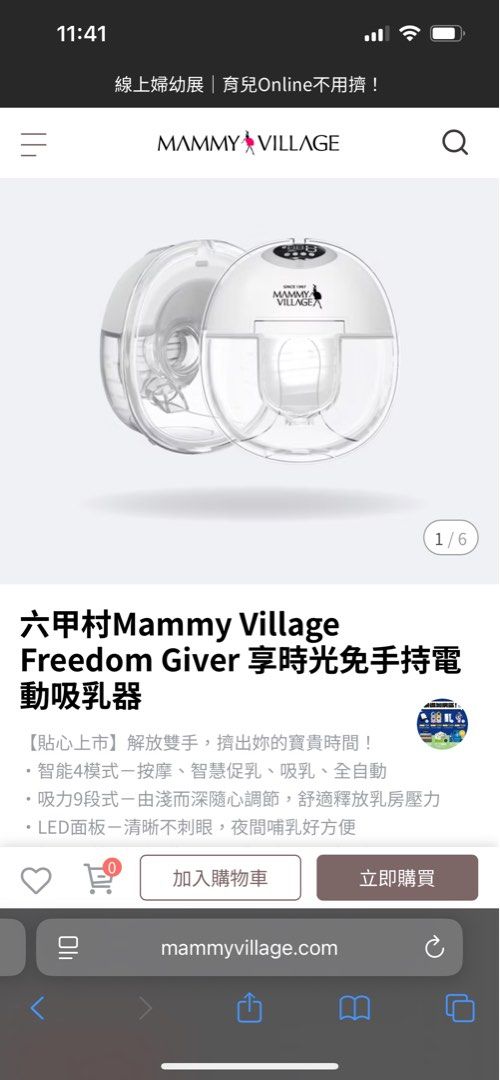由 tracyleearc (刊登 ID 1375787126，圖片 2) 提交，位於 台北市 (Taipei) 的 六甲村擠奶器 (類別：母乳及奶瓶)，說明：原價2880元購入 因為沒什麼奶，用不到5-6次，每次用完都有消毒，功能配件都正常，看起來像新的一樣。 便宜售出給需要餵母乳的媽媽 。