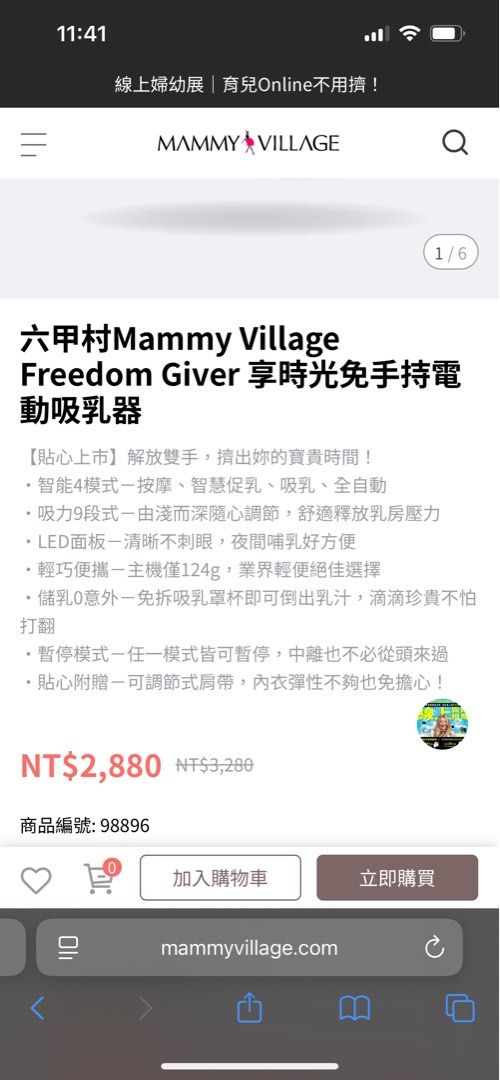 由 tracyleearc (刊登 ID 1375787126，圖片 3) 提交，位於 台北市 (Taipei) 的 六甲村擠奶器 (類別：母乳及奶瓶)，說明：原價2880元購入 因為沒什麼奶，用不到5-6次，每次用完都有消毒，功能配件都正常，看起來像新的一樣。 便宜售出給需要餵母乳的媽媽 。