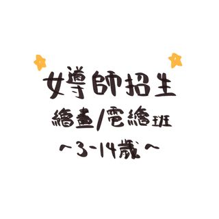 （分類：）位於 。 由 artttyan 提交（商品編號 1375815306，圖片 1）。簡介： 。