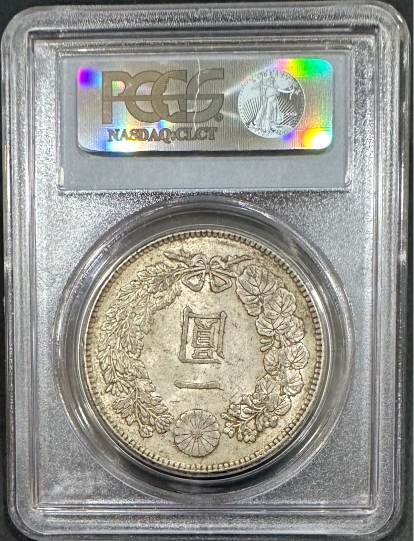 大日本明治四十五年明治45年一圓壹圓1元PCGS AU58 老包漿日本龍銀日本銀幣評級幣［鴻兔小舖］, 書籍、休閒與玩具, 收藏、紀念品,  錢幣、紙鈔在旋轉拍賣
