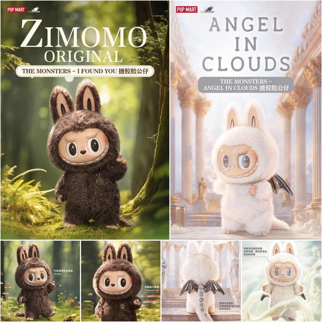 【大型 58cm】 POP MART LABUBU ZIMOMO / ANGEL IN CLOUDS 全新未拆 玩偶 毛大公仔, 興趣及遊戲 ...