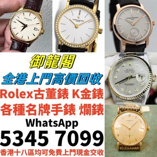 手錶 各種名錶 勞力士ROLEX，勞力士水鬼、綠鬼、黑鬼、縱航者、探險家、迪通拿、 劳力士日志型、潜航者型、勞力士 可樂圈、格林尼治型等等 Rolex各種系列型號萬國IWC 江詩丹頓VC 百達翡麗PP 愛彼AP 卡地亞Cartire 積家Jaeger-Le Coulter TUDOR帝舵 歐米茄Omega Blancpain寶珀 等各種手錶62975777222401119