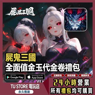 （分類：）位於 。 由 tustorehk 提交（商品編號 1374194524，圖片 1）。簡介： 。
