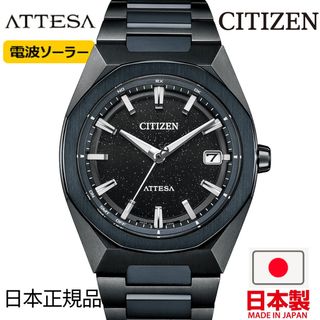 🇯🇵日本製 CITIZEN ATTESA Universe Collection 2025 限定 CB3046-76E 世界限定1,800隻 日本版 JDM 限定2000隻 Citizen男裝手錶 星辰手錶 Citizen watch CB3046629767177207071117