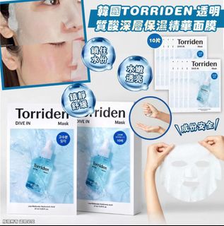 [現貨] 韓國TORRIDEN 透明質酸深層保濕精華面膜 10片64243933793154110