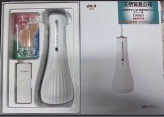 BAiR 充電水牙線M1629424176400661124