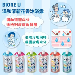 BIORE 碧柔 火弱酸性沐浴露補充裝 340ML (玫瑰香)  碧柔 弱酸性沐浴露補充裝 340ML (柑橘香) 條BIORE 碧柔 弱酸性沐浴露補充裝 340ML (蜜桃香)64168003350146110