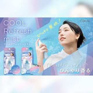 🇯🇵Japan✨Conte😇Instant Cooling Fragrance Mist❄️62939563777410110