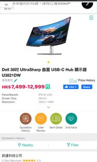 （分類：）位於 。 由 samsellsthings 提交（商品編號 1370424374，圖片 1）。簡介： 。