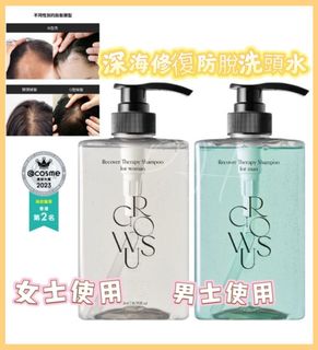 🌸GROWUS 深海修復防脫洗髮露500ml (男士/女士)64235657955330110