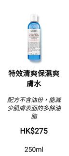 kiehls全新特效清爽保濕爽膚水64233658528769110