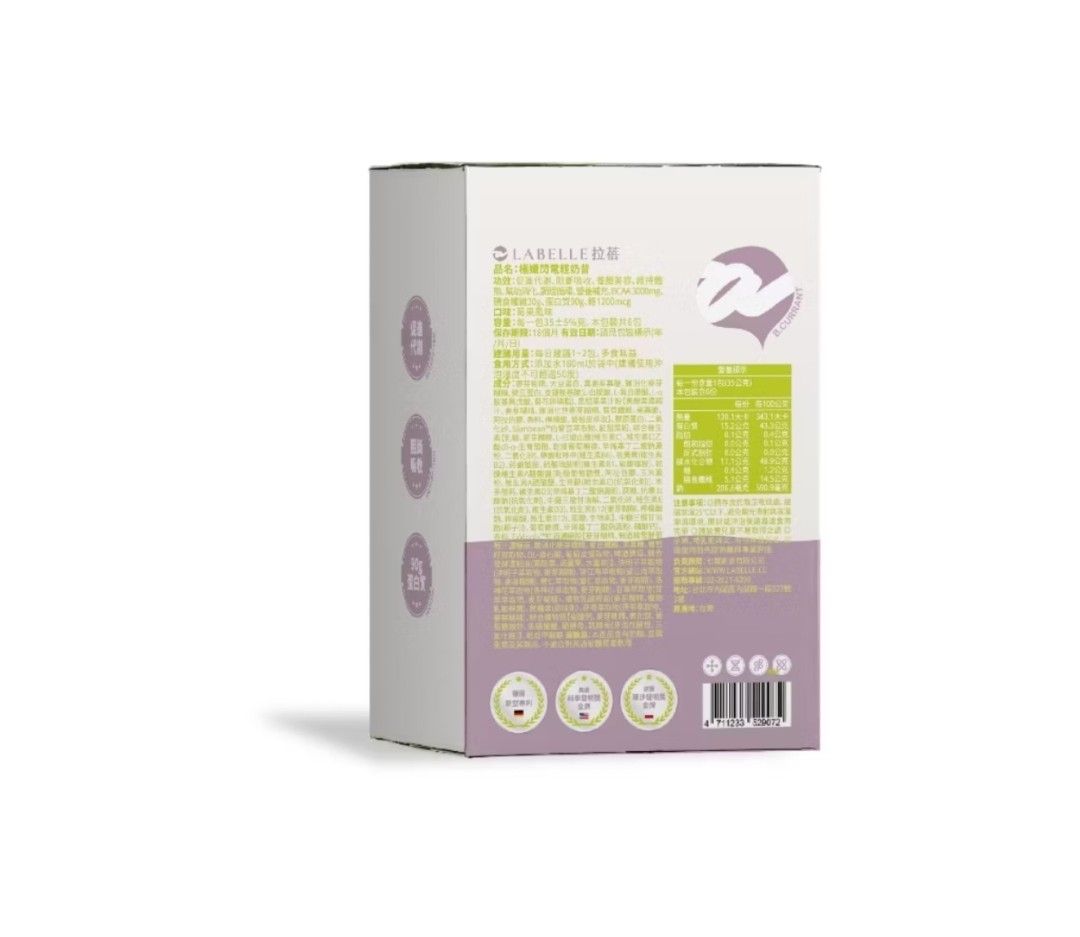 由 ChIng (刊登 ID 1375660900，圖片 2) 提交，位於 桃園市 (Taoyuan) 的 Labelle拉蓓 極孅閃電輕奶昔（1盒6包） (類別：健康食品，飲料和補品)，說明：《全新🎉》 拉蓓官方平台購入10盒，轉售5盒🌸。