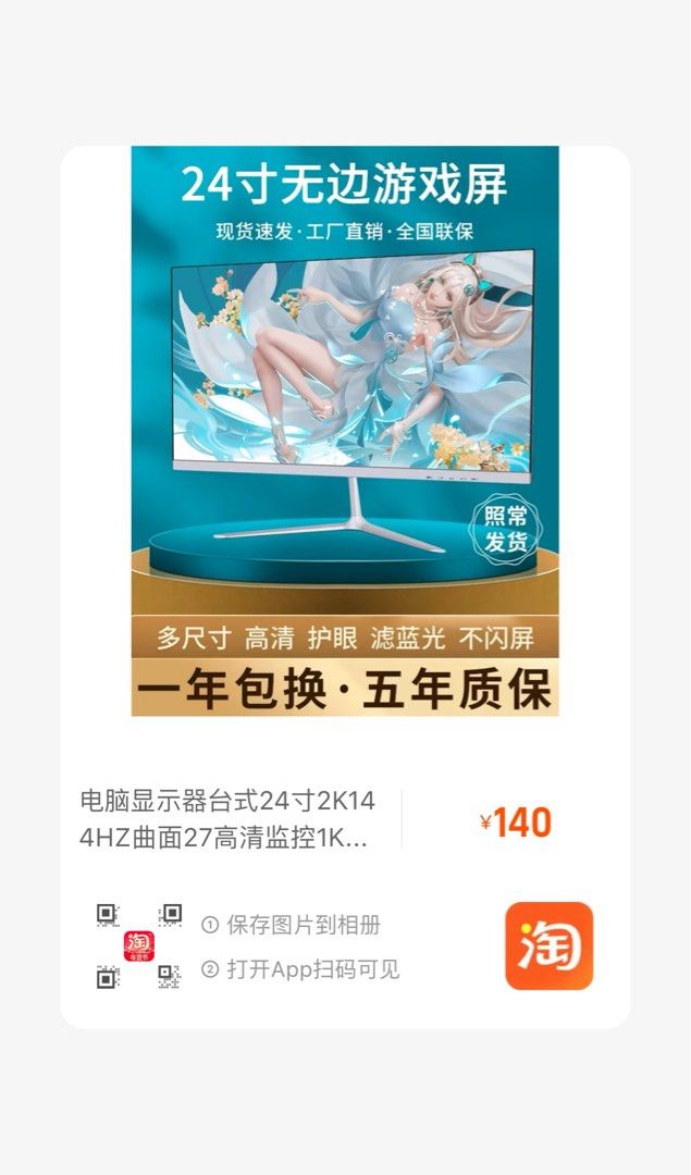 Monitor 24inch 2k 144Hz (Category: Office & Business Technology) located in Singapore. Submitted by kuangqiyin96108 (Listing ID 1375670418, Image 3). Description: .