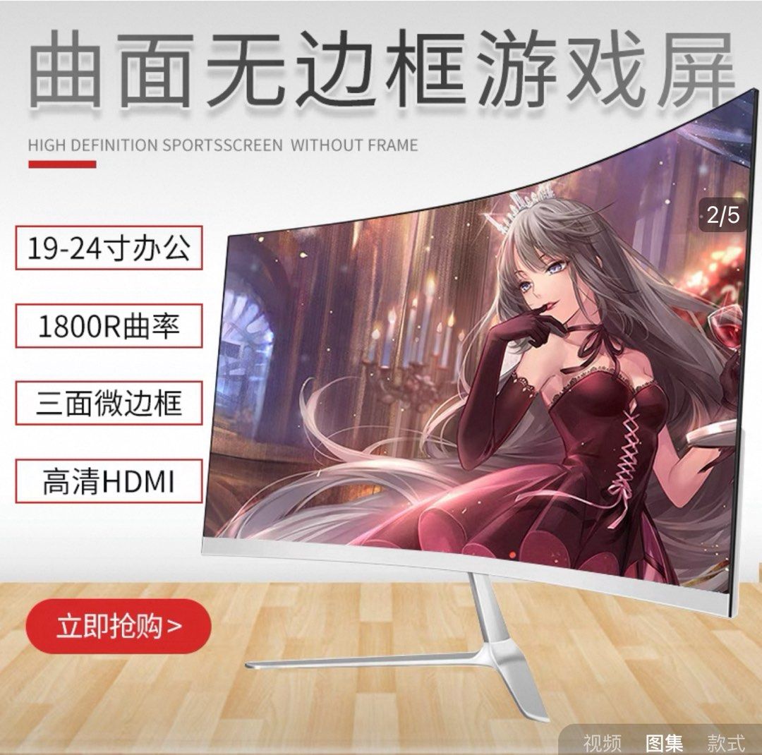 Monitor 24inch 2k 144Hz (Category: Office & Business Technology) located in Singapore. Submitted by kuangqiyin96108 (Listing ID 1375670418, Image 2). Description: .