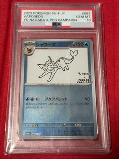 好評 長場雄” 出售中| 線上購買100+ “長場雄” 線上| carousell Hong Kong ポケモンカードゲーム