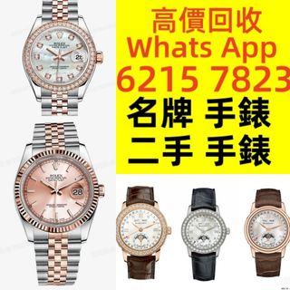 勞力士（Rolex）浪琴 歐米茄 OMEGA 江詩丹頓（Vacheron Constantin） 百達翡麗（PATEK PHILIPPE） 積家（Jaeger-LeCoultre） 愛彼（Audemars Piguet）寶璣（Breguet） 寶珀（BLANCPAIN） 芝柏（GP） 伯爵(Piaget) 等等 新壞手錶等等629767178776351116