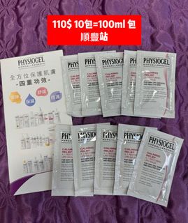 包順豐站)-10包100$=100ml-Physiogel A.I.特效紓緩修復霜（A.I. Restoring Lipid Balm）（醫生專用配方）64200588522243110