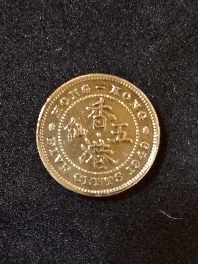 1949年香港5仙, 興趣及遊戲, 收藏品及紀念品, 錢幣- Carousell