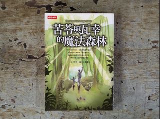 由 Oasis_old_books (刊登 ID 1372558342，圖片 1) 提交，位於 的 (類別：)，說明：。