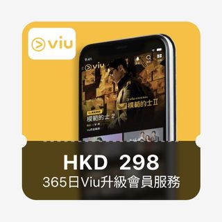 黃viu 出售| Carousell Hong Kong - Main Image
