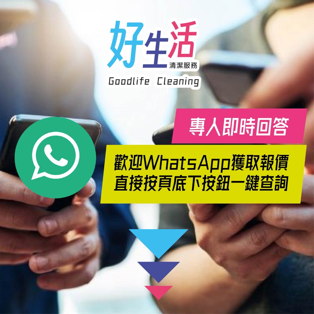 💡52488638💡專業家居/辦公室清潔，裝修後清潔，布藝梳化清潔，洗地氈，洗冷氣機62859979673345113