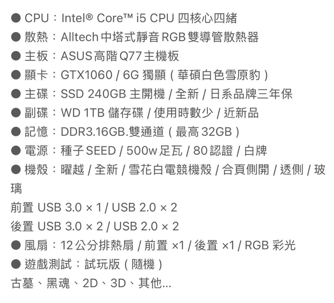 由 ypxcdbmyk2 (刊登 ID 1372529047，圖片 1) 提交，位於 台中市 (Taichung) 的 電腦主機+螢幕+鍵盤 (類別：電腦)，說明：售❗️主機+螢幕+鍵盤 主機 鍵盤 螢幕型號如圖 需要細圖可私 💰主機 4000 螢幕2200 鍵盤800 全部一起帶 送羅技滑鼠+音響 台中可面交。