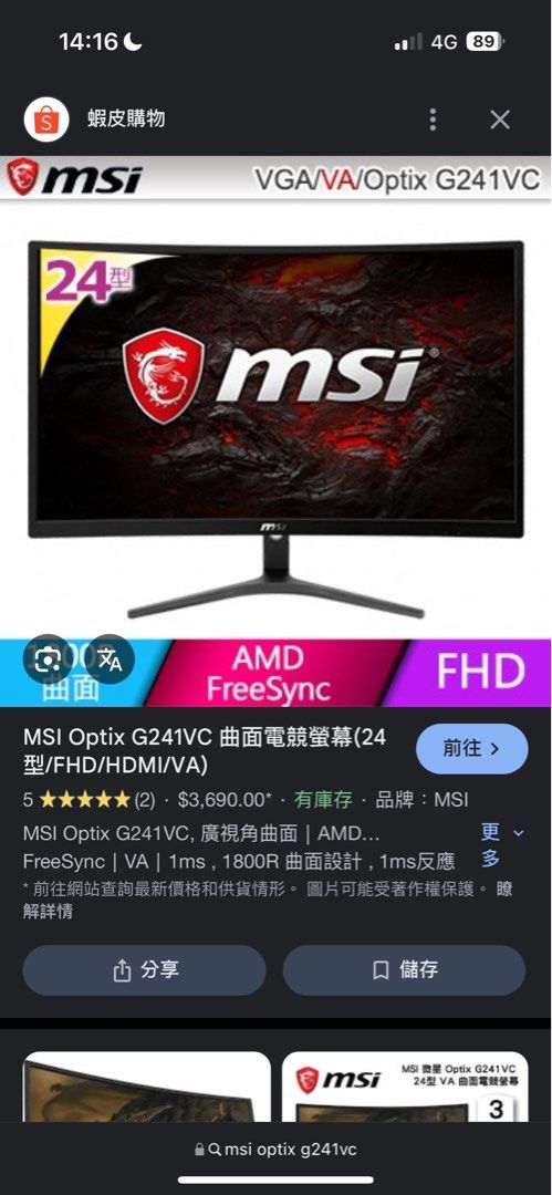 由 ypxcdbmyk2 (刊登 ID 1372529047，圖片 3) 提交，位於 台中市 (Taichung) 的 電腦主機+螢幕+鍵盤 (類別：電腦)，說明：售❗️主機+螢幕+鍵盤 主機 鍵盤 螢幕型號如圖 需要細圖可私 💰主機 4000 螢幕2200 鍵盤800 全部一起帶 送羅技滑鼠+音響 台中可面交。